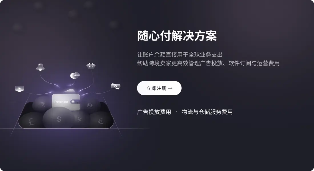 随心付解决方案