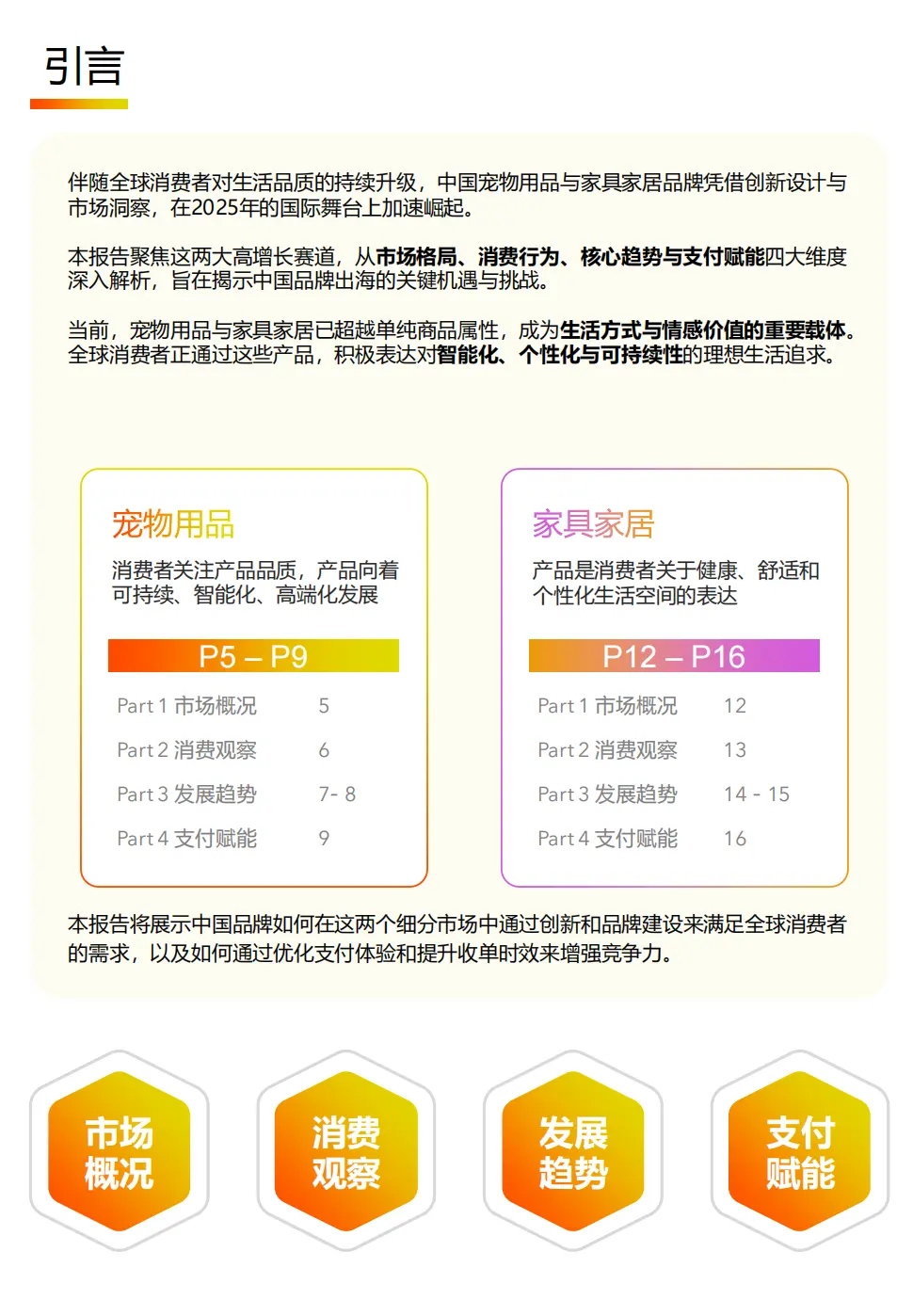 截屏2025-08-26 16.36.49