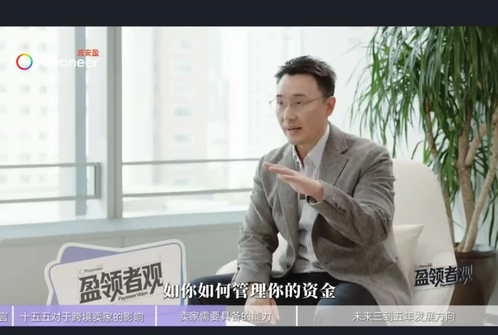 洗牌与布局——十五五开局中小跨境卖家的危与机封面