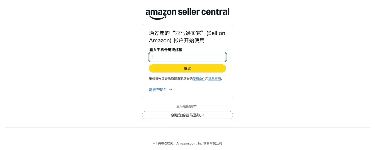 亚马逊开店注册步骤:账户创建与邮箱验证 | Payoneer派安盈跨境电商学院