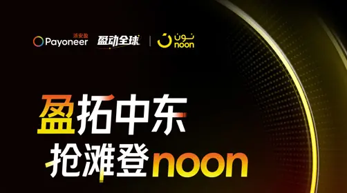 Activity banner